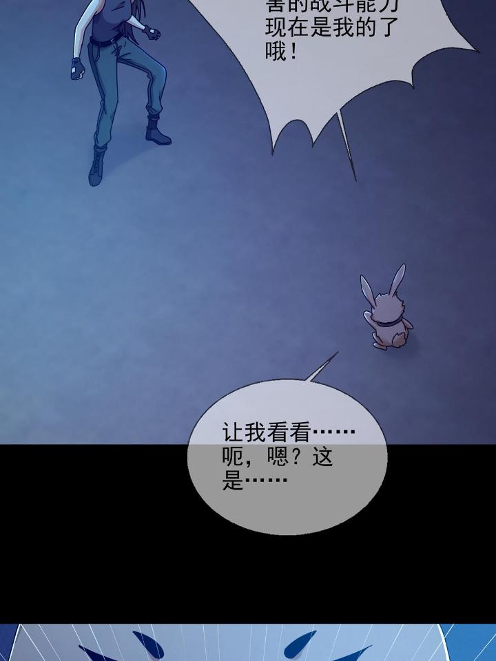 末日乐园75 075 谁是白教授