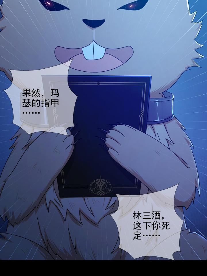 末日乐园75 075 谁是白教授