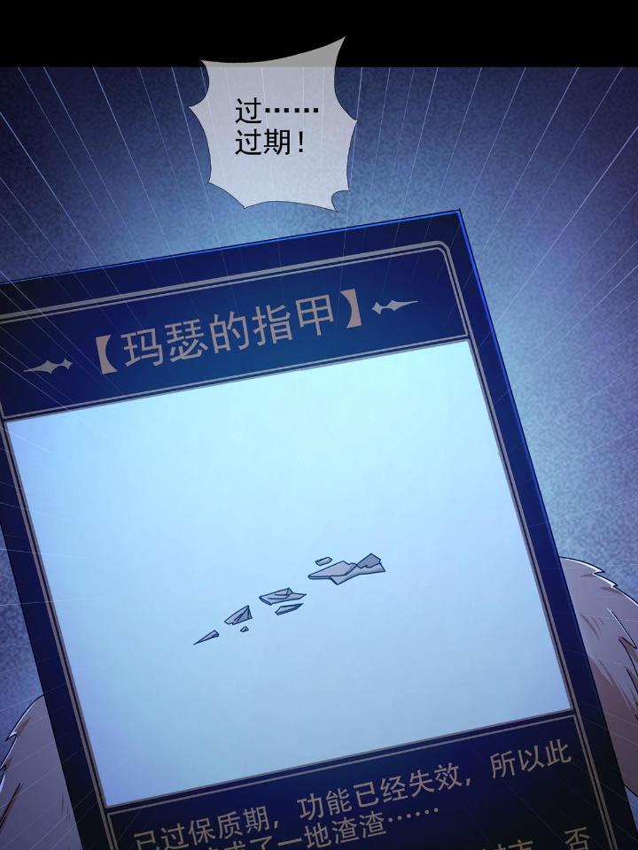 末日乐园75 075 谁是白教授