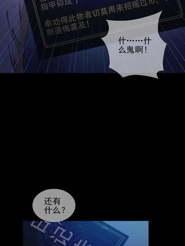 末日乐园75 075 谁是白教授