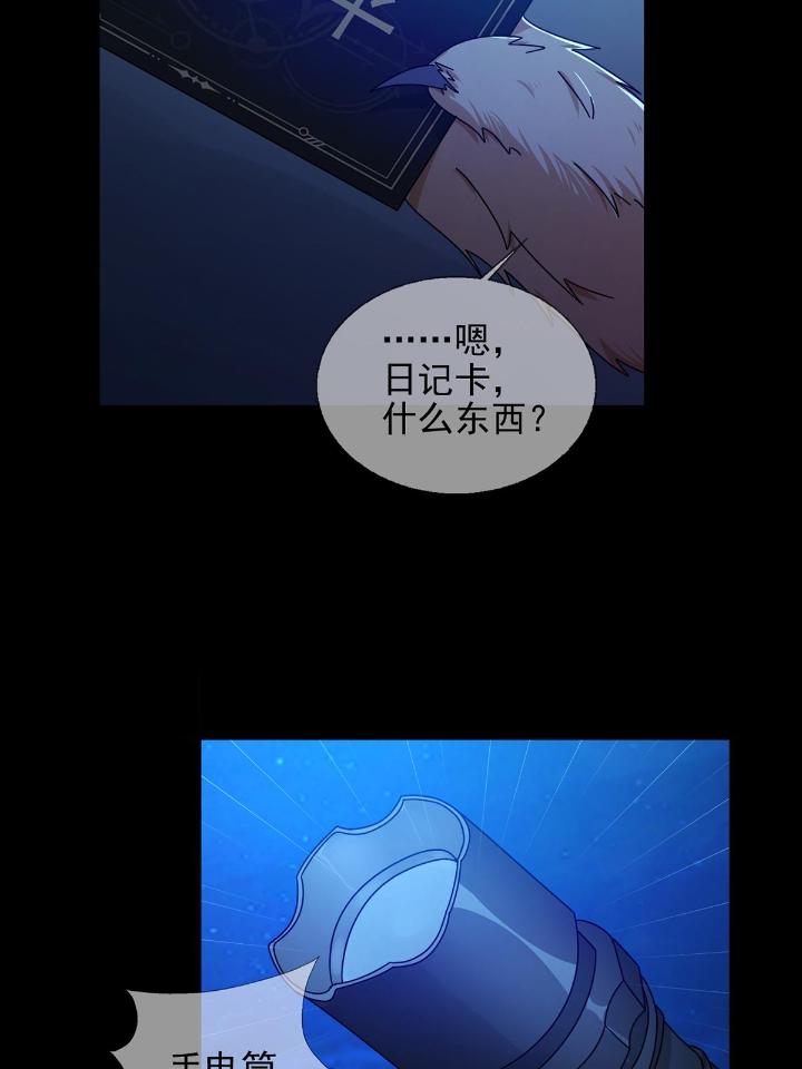 末日乐园75 075 谁是白教授