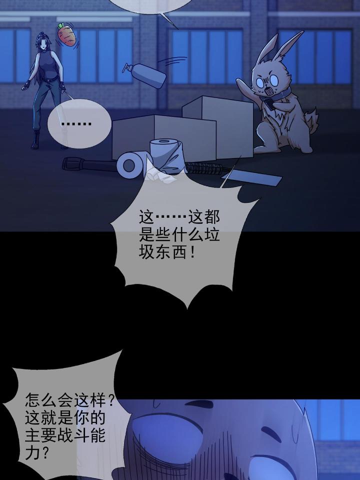 末日乐园75 075 谁是白教授