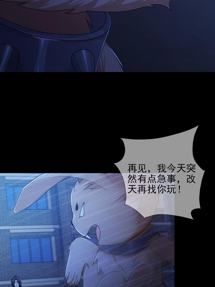 末日乐园75 075 谁是白教授