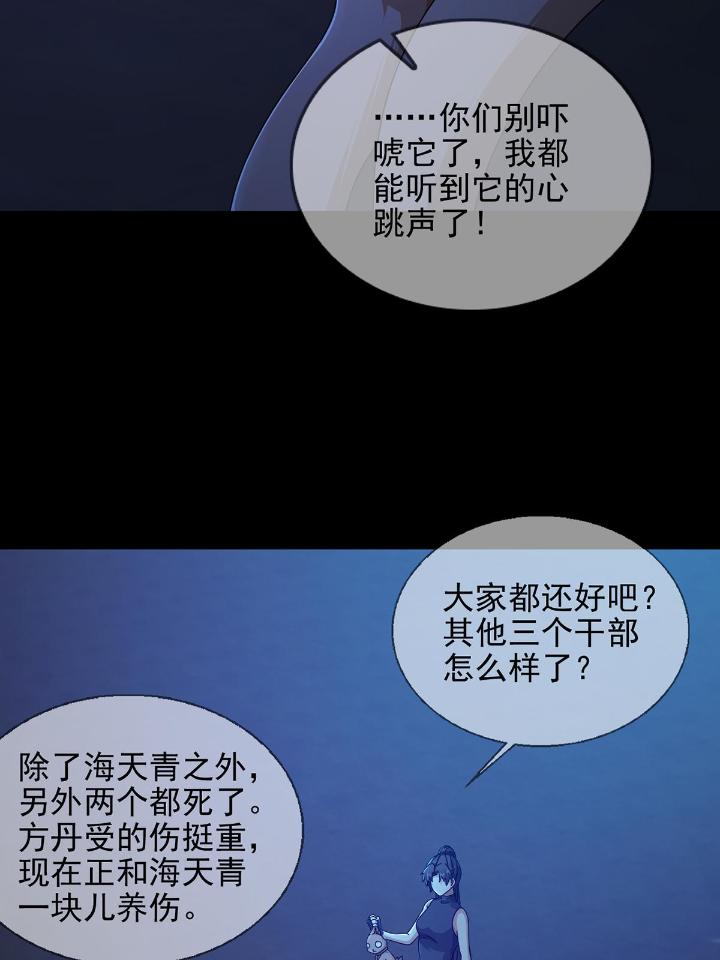 末日乐园75 075 谁是白教授