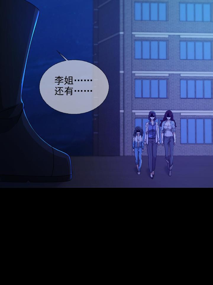 末日乐园75 075 谁是白教授