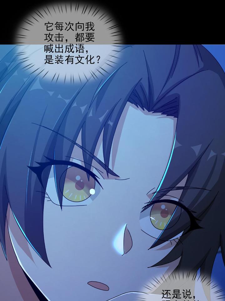 末日乐园75 075 谁是白教授