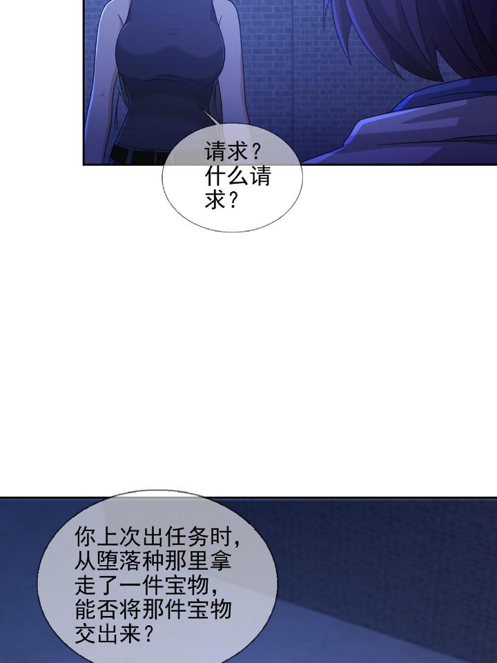 末日乐园76 076 你要找的人是我
