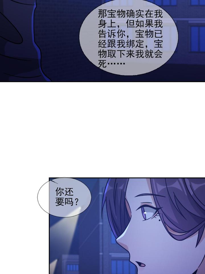 末日乐园76 076 你要找的人是我