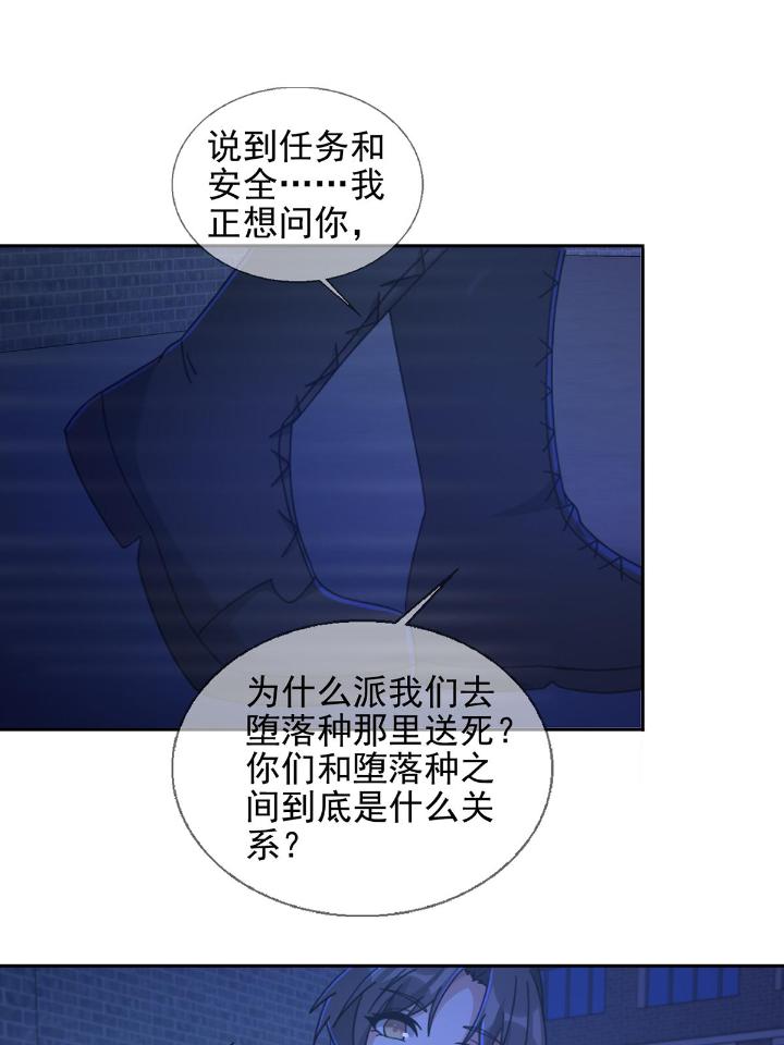 末日乐园76 076 你要找的人是我