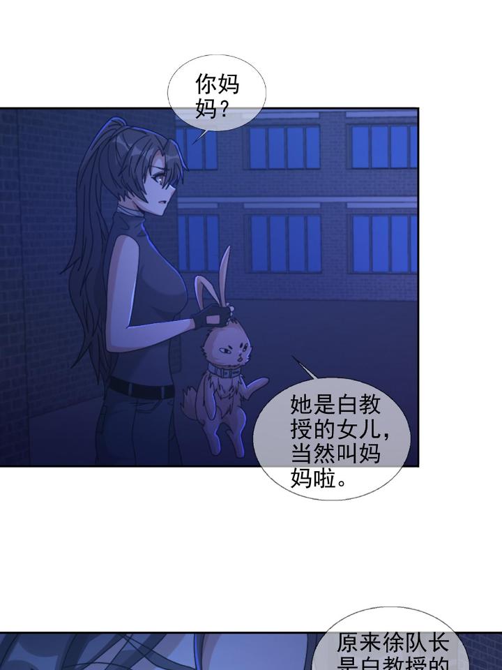 末日乐园76 076 你要找的人是我