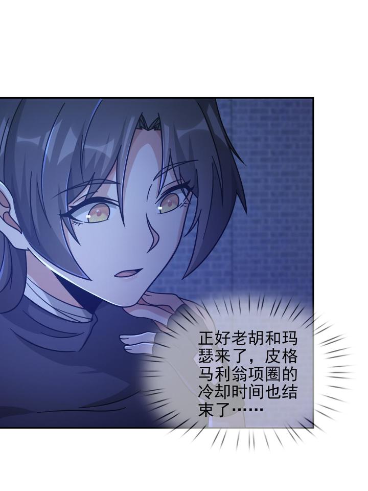 末日乐园76 076 你要找的人是我