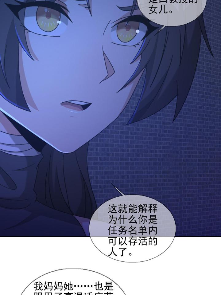 末日乐园76 076 你要找的人是我