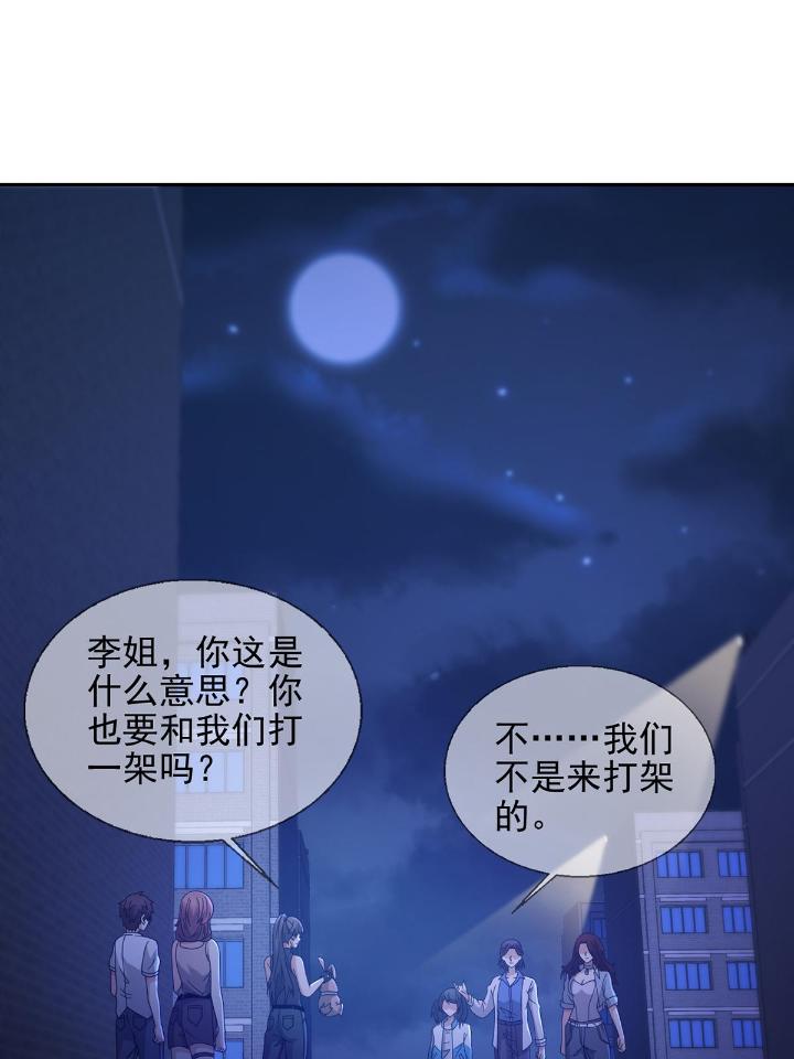 末日乐园76 076 你要找的人是我