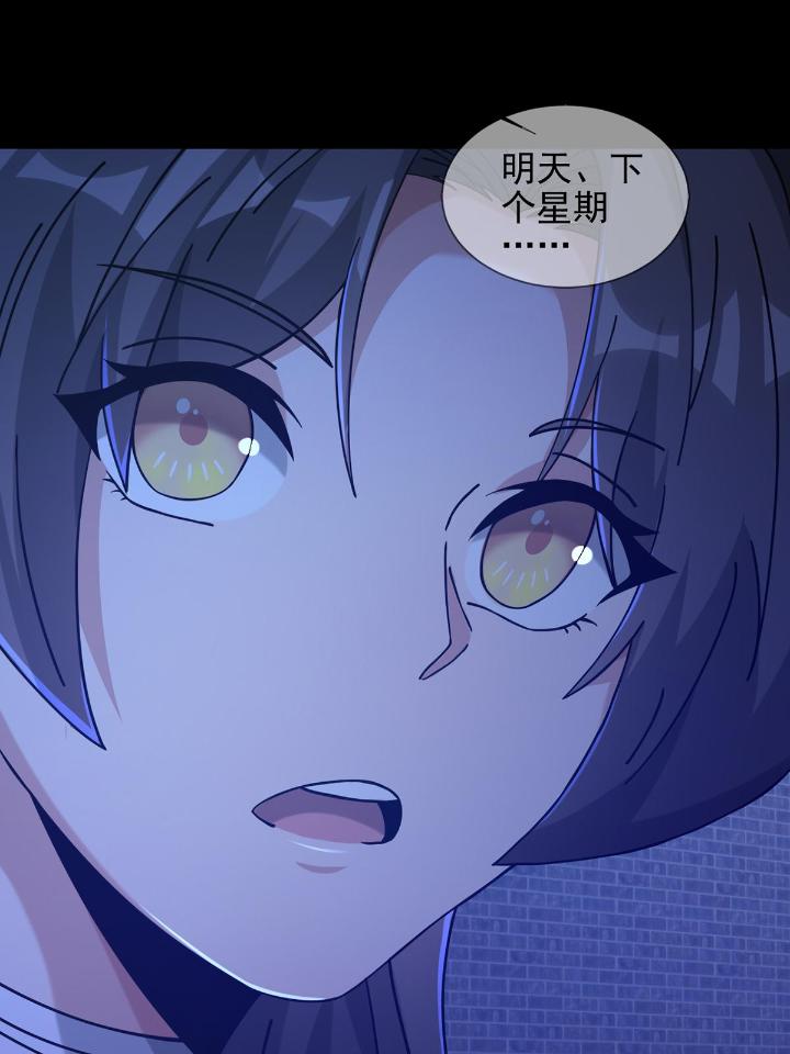 末日乐园76 076 你要找的人是我