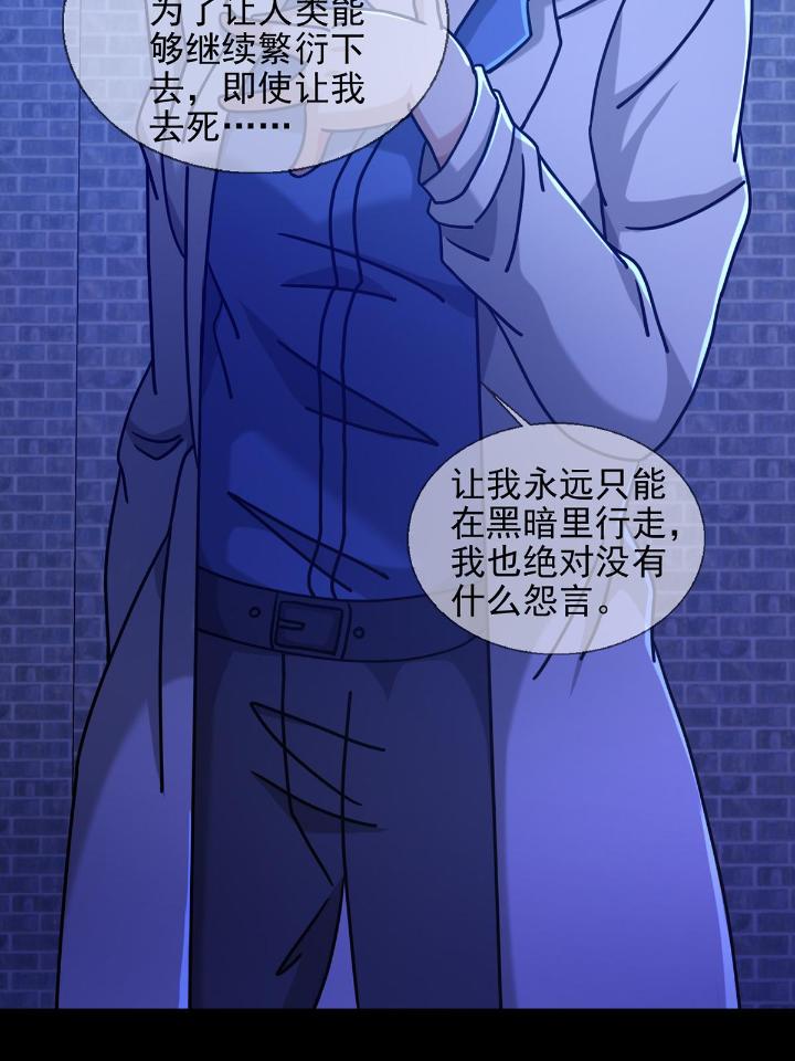 末日乐园76 076 你要找的人是我