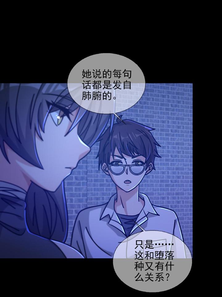 末日乐园76 076 你要找的人是我