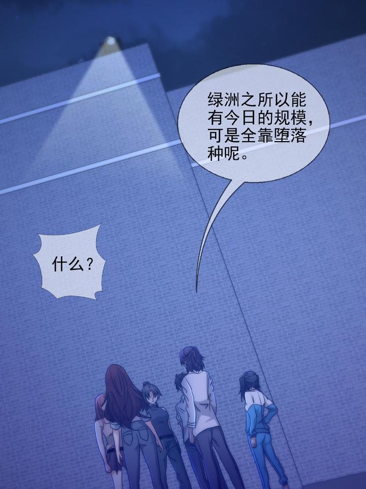 末日乐园76 076 你要找的人是我