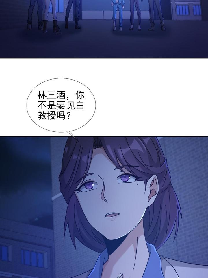 末日乐园76 076 你要找的人是我