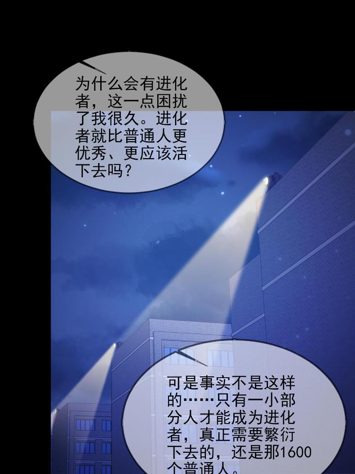 末日乐园76 076 你要找的人是我