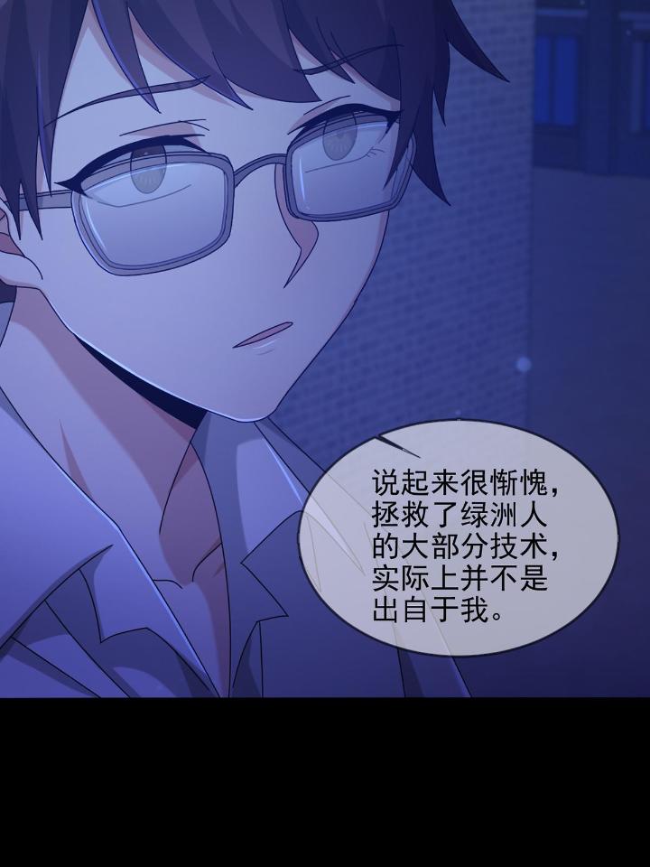 末日乐园76 076 你要找的人是我