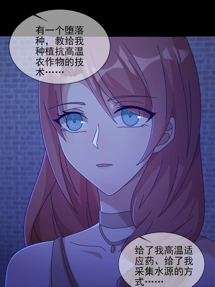 末日乐园76 076 你要找的人是我