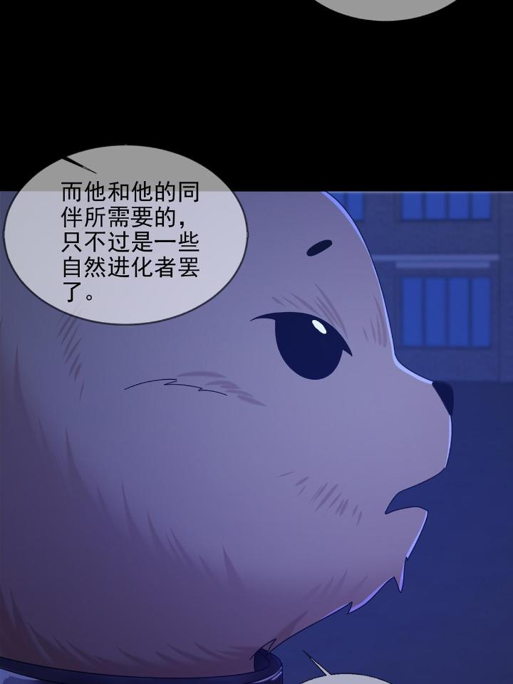 末日乐园76 076 你要找的人是我