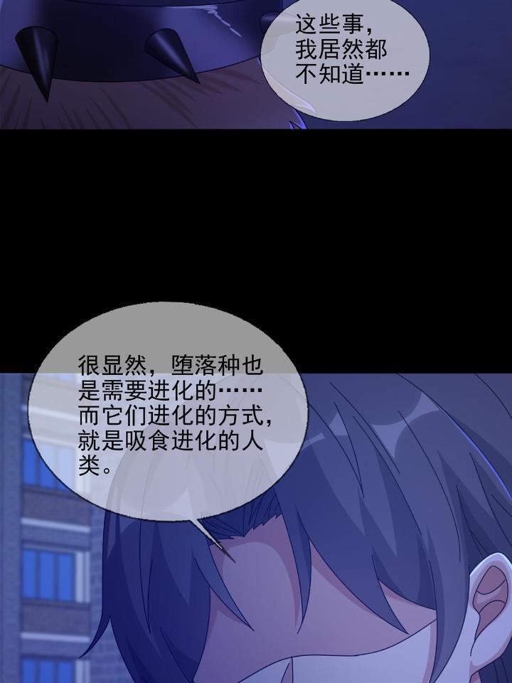 末日乐园76 076 你要找的人是我