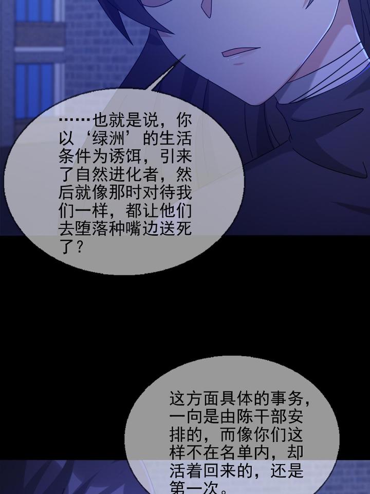 末日乐园76 076 你要找的人是我