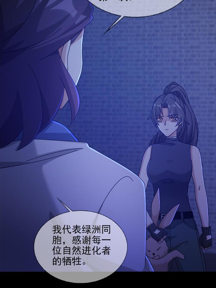 末日乐园76 076 你要找的人是我