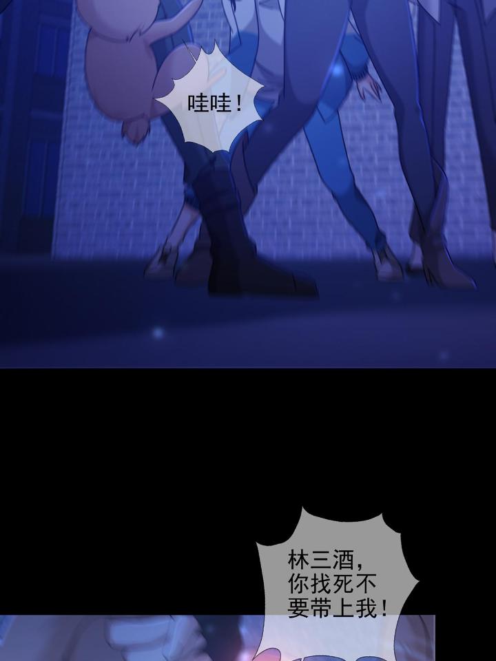 末日乐园76 076 你要找的人是我