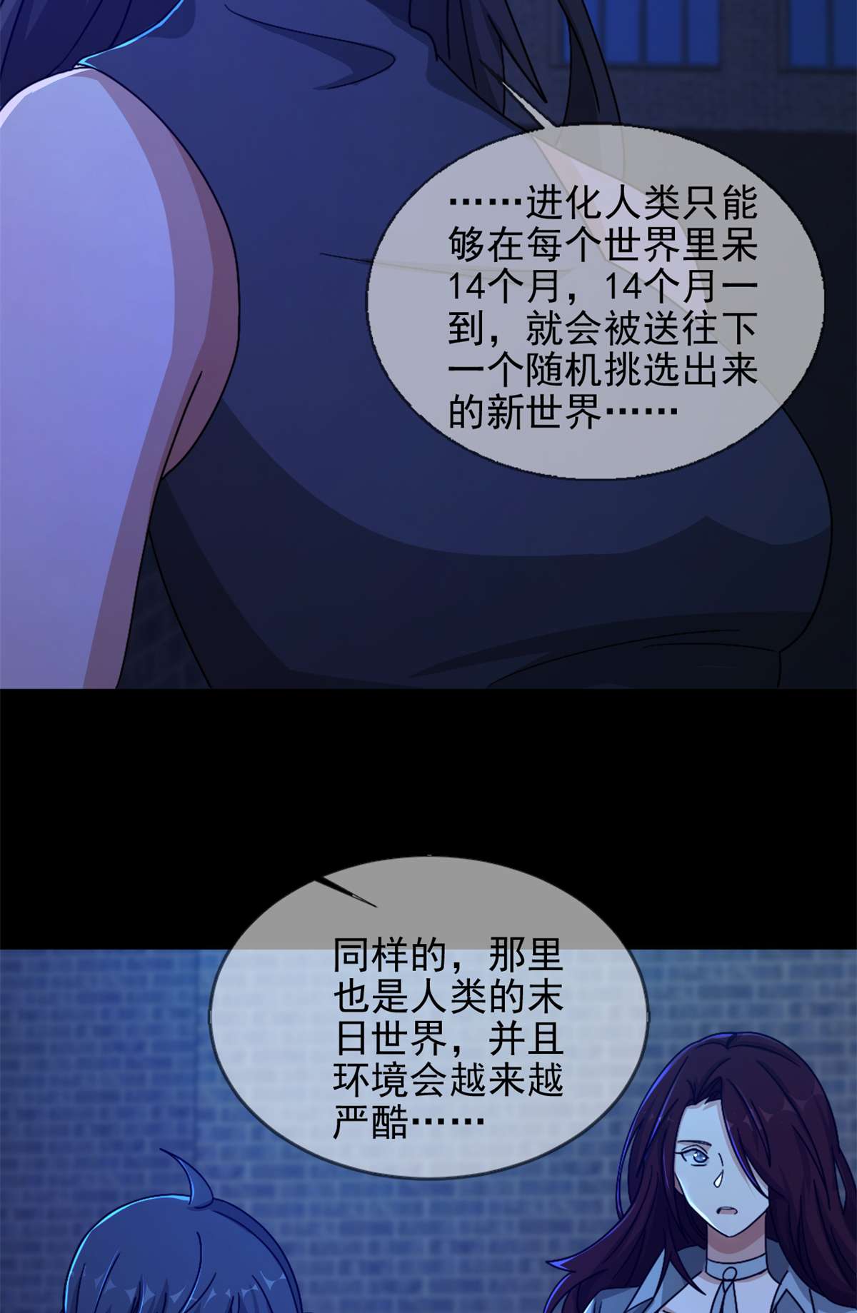 末日乐园77 077 堕落种的骗局