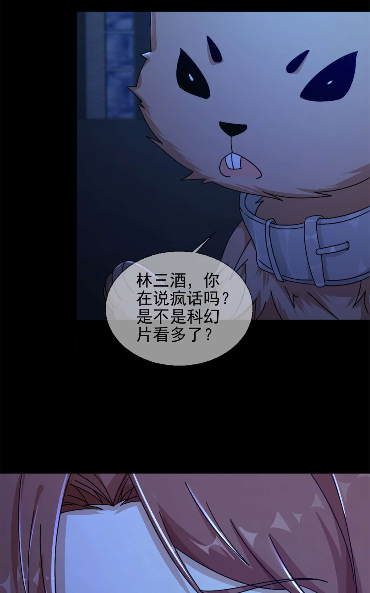 末日乐园77 077 堕落种的骗局