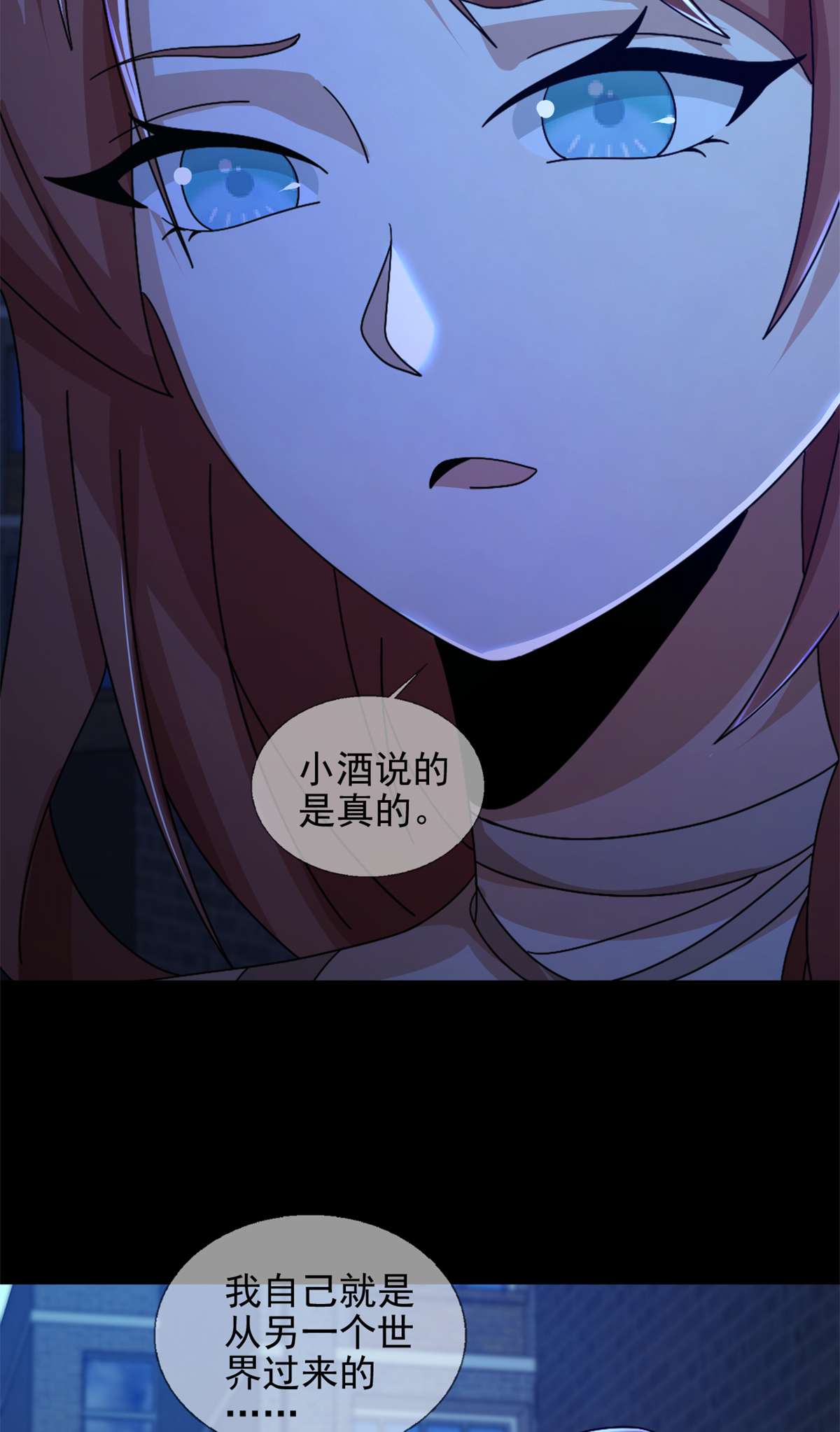 末日乐园77 077 堕落种的骗局