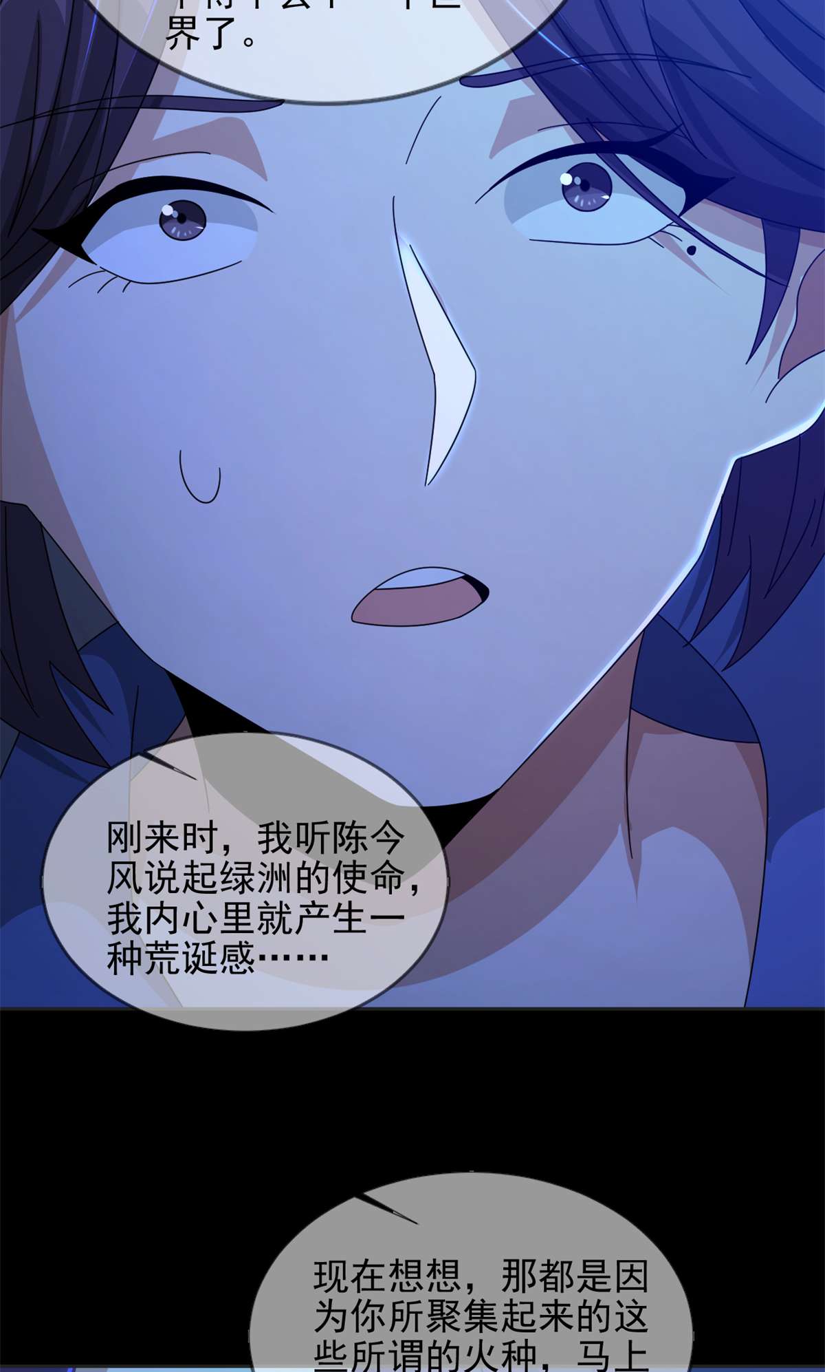 末日乐园77 077 堕落种的骗局