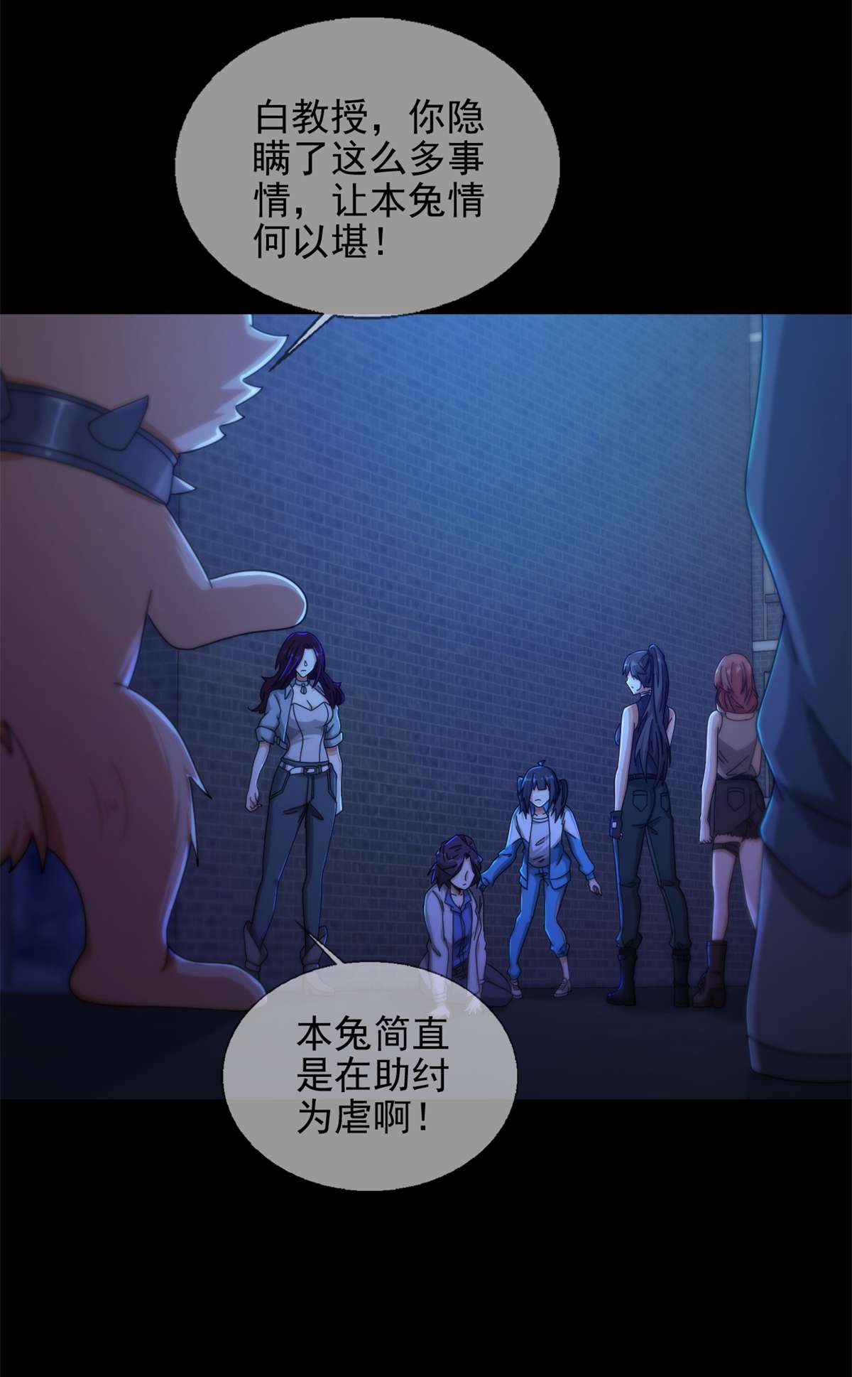 末日乐园77 077 堕落种的骗局