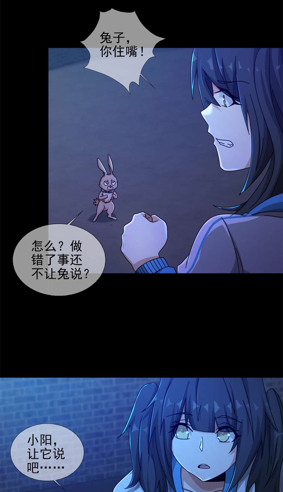 末日乐园77 077 堕落种的骗局
