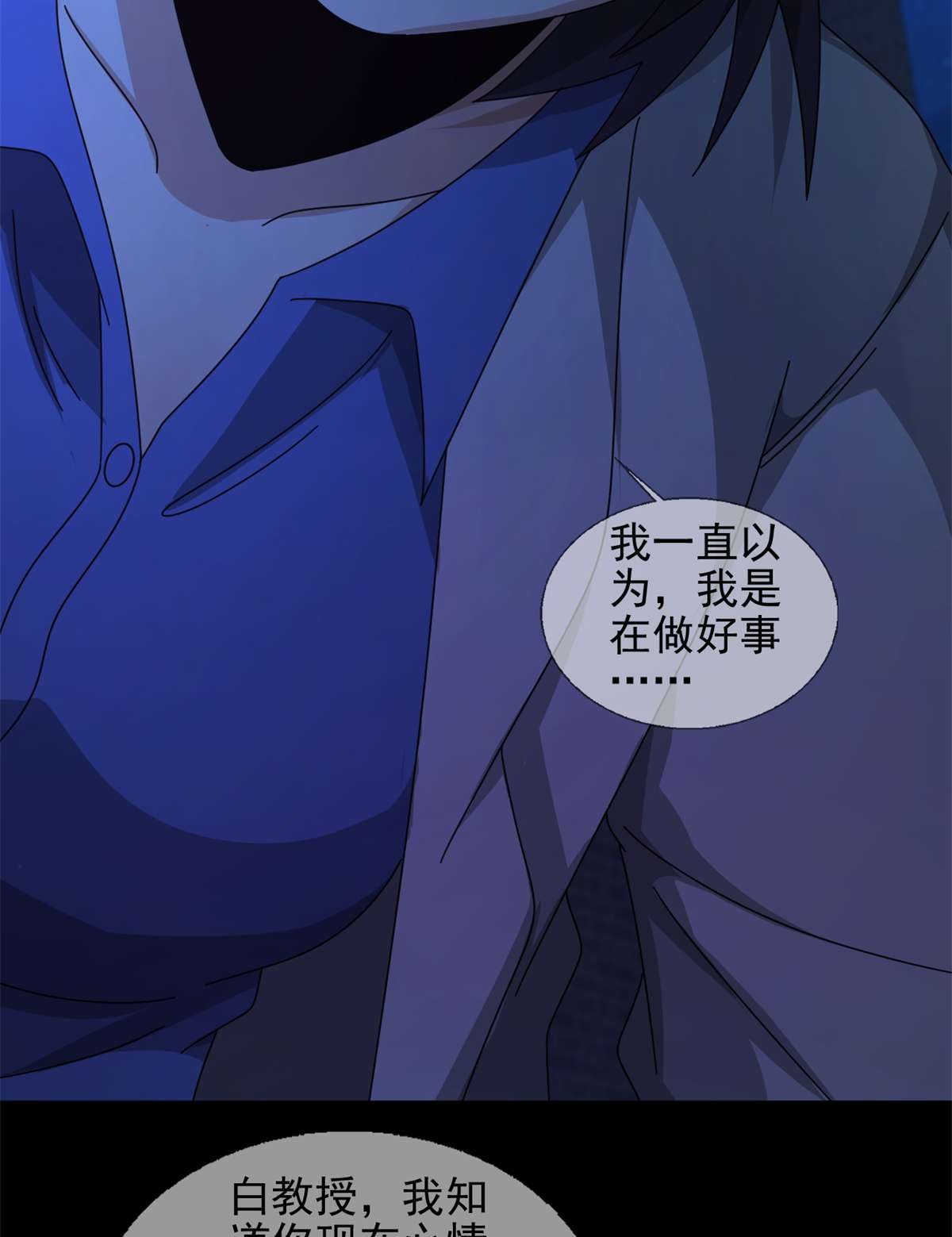 末日乐园77 077 堕落种的骗局