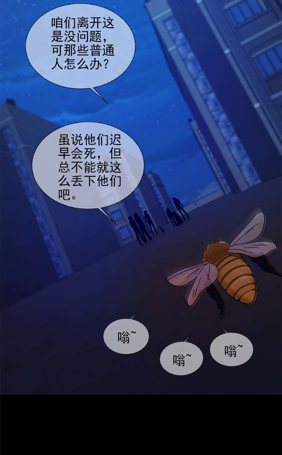 末日乐园77 077 堕落种的骗局