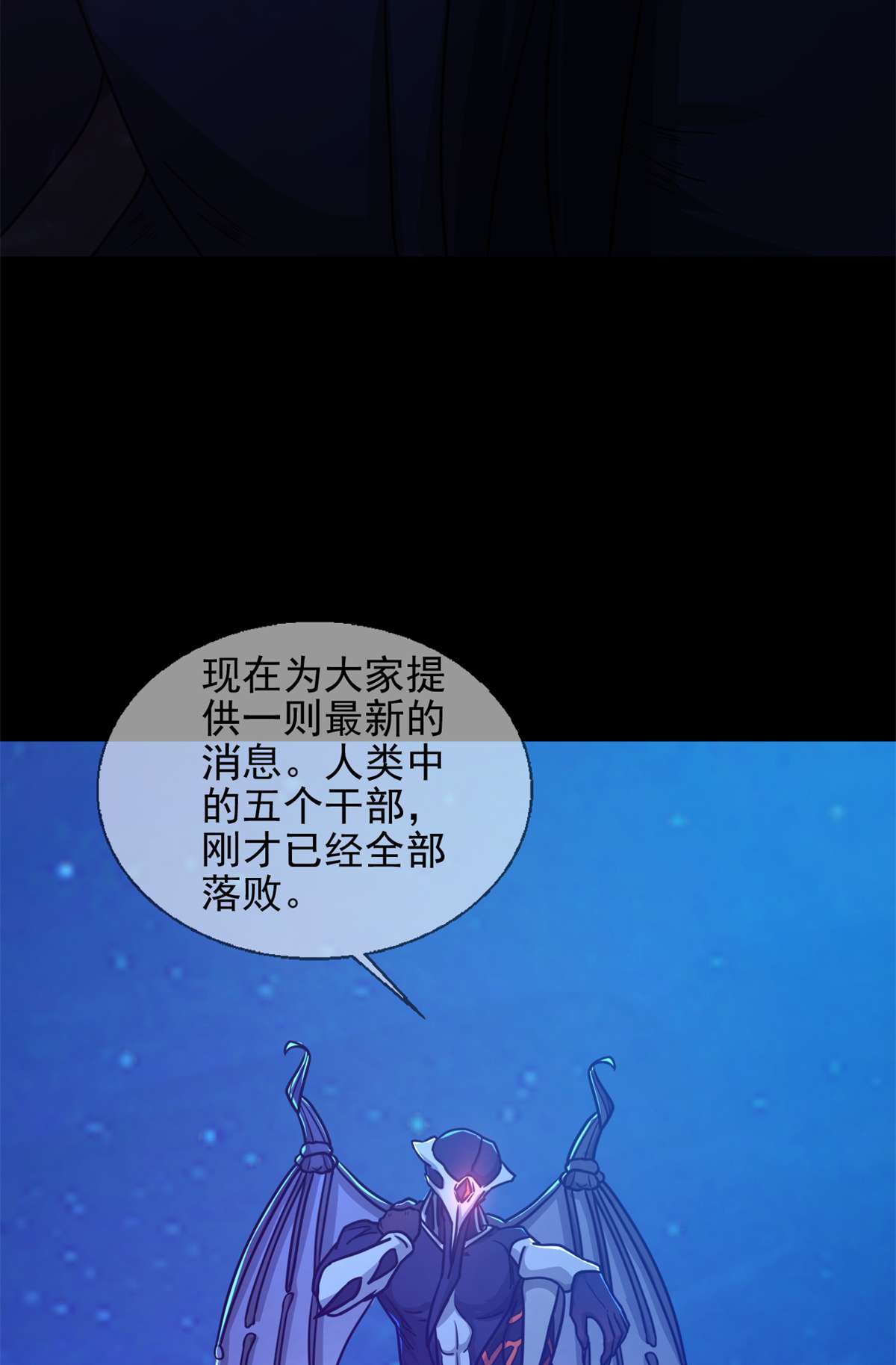 末日乐园77 077 堕落种的骗局