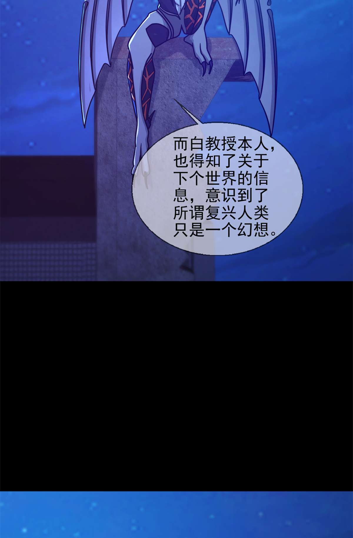 末日乐园77 077 堕落种的骗局