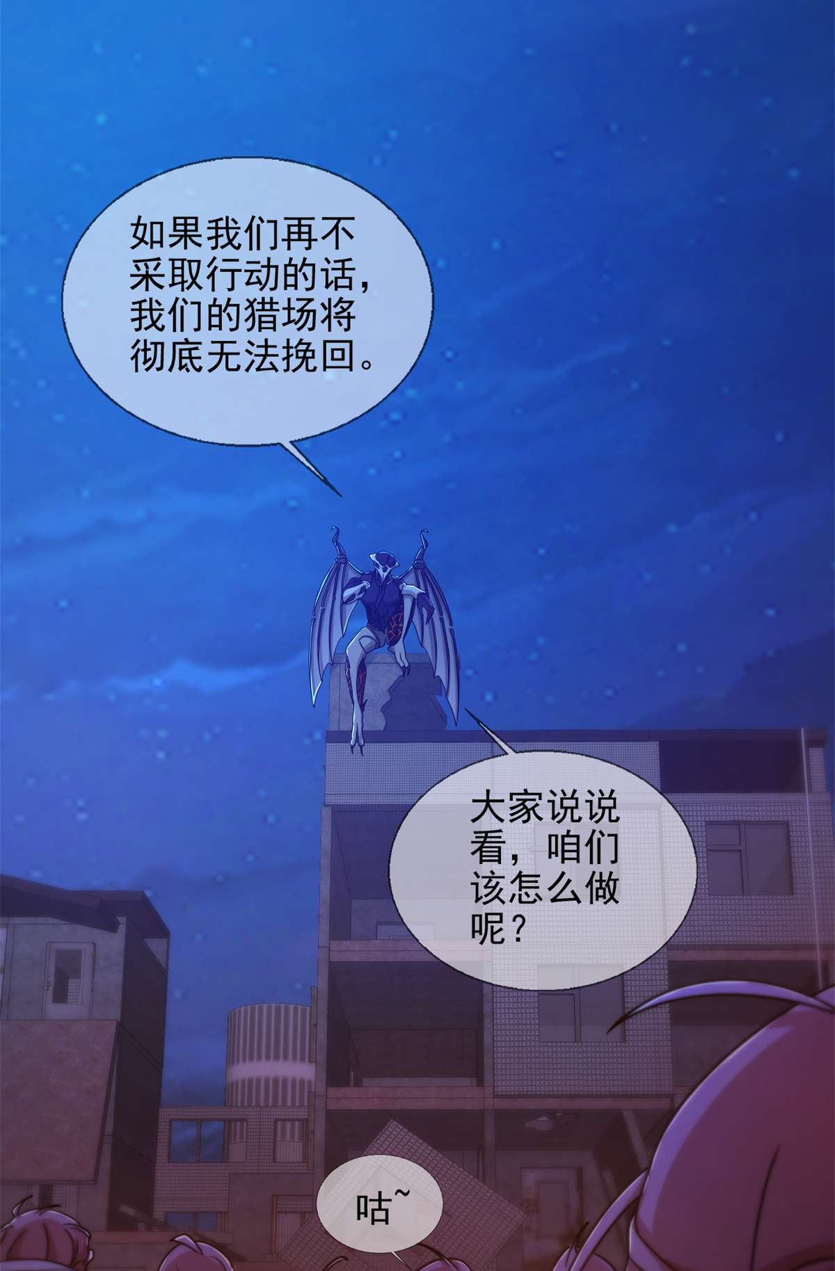 末日乐园77 077 堕落种的骗局