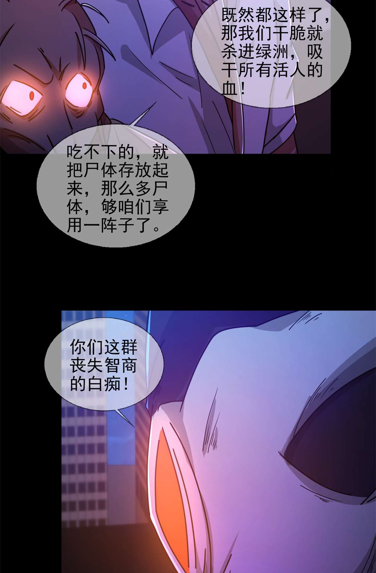 末日乐园77 077 堕落种的骗局