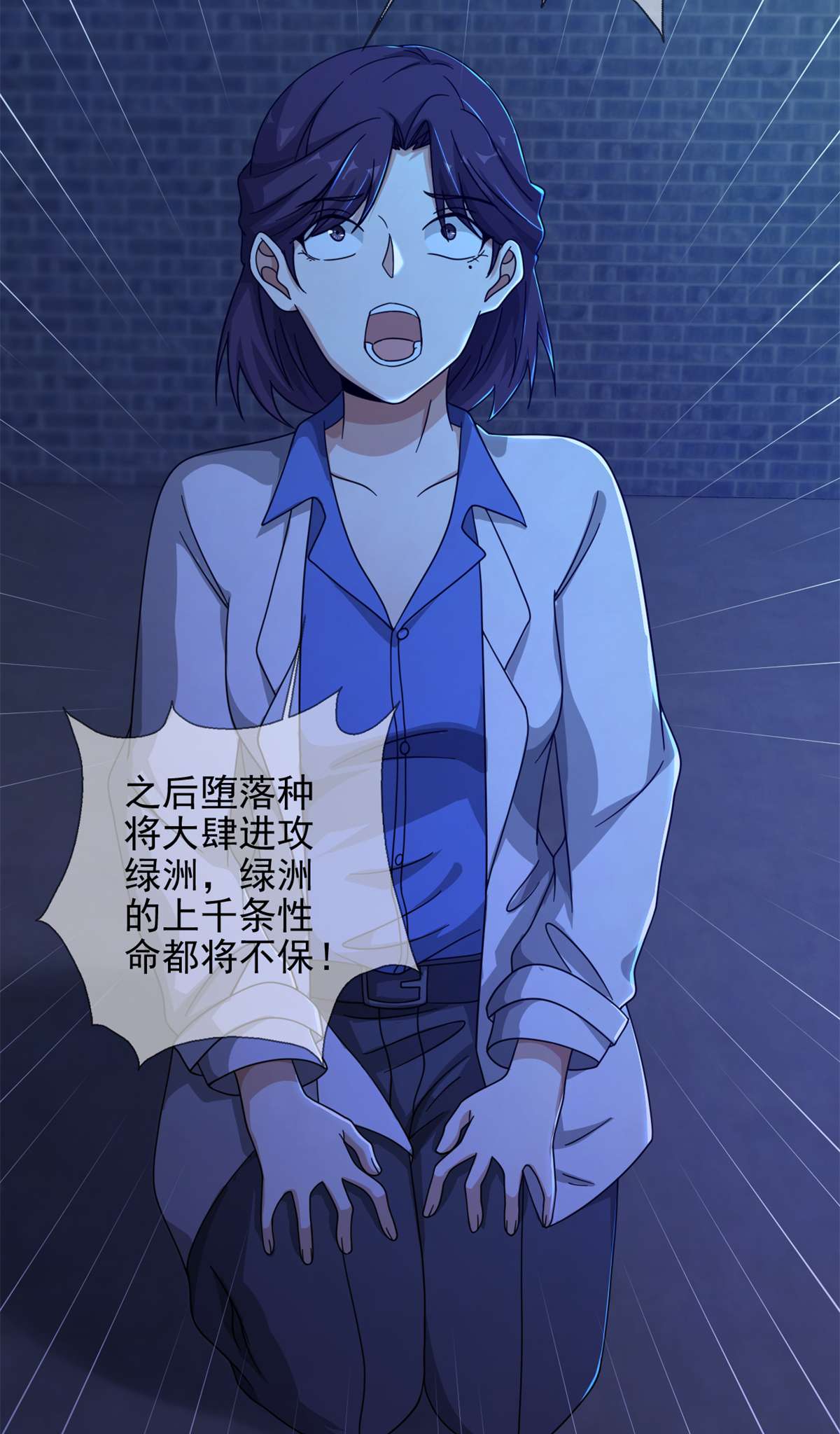 末日乐园77 077 堕落种的骗局