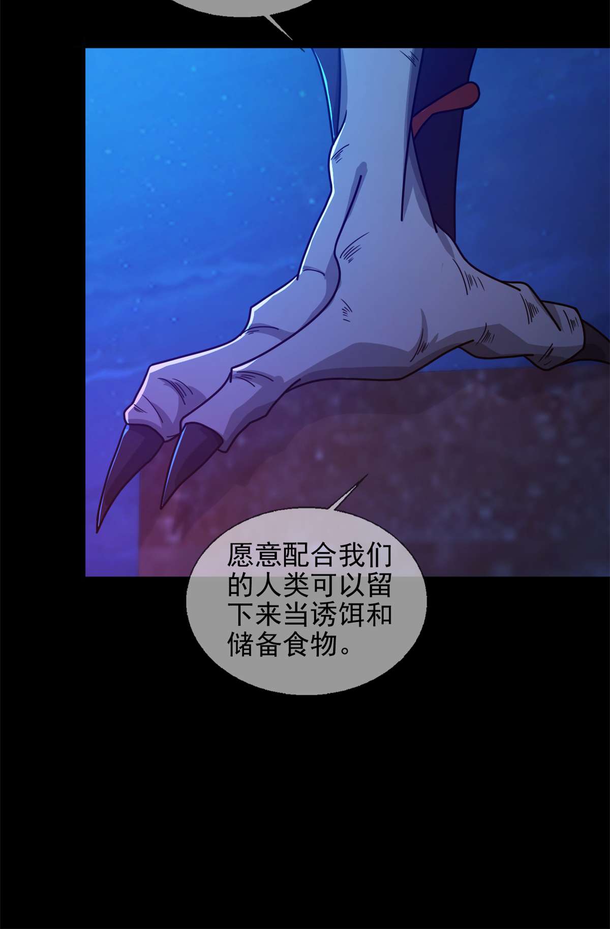 末日乐园77 077 堕落种的骗局
