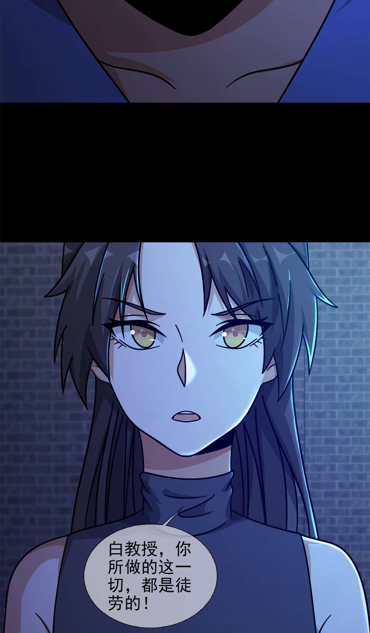 末日乐园77 077 堕落种的骗局