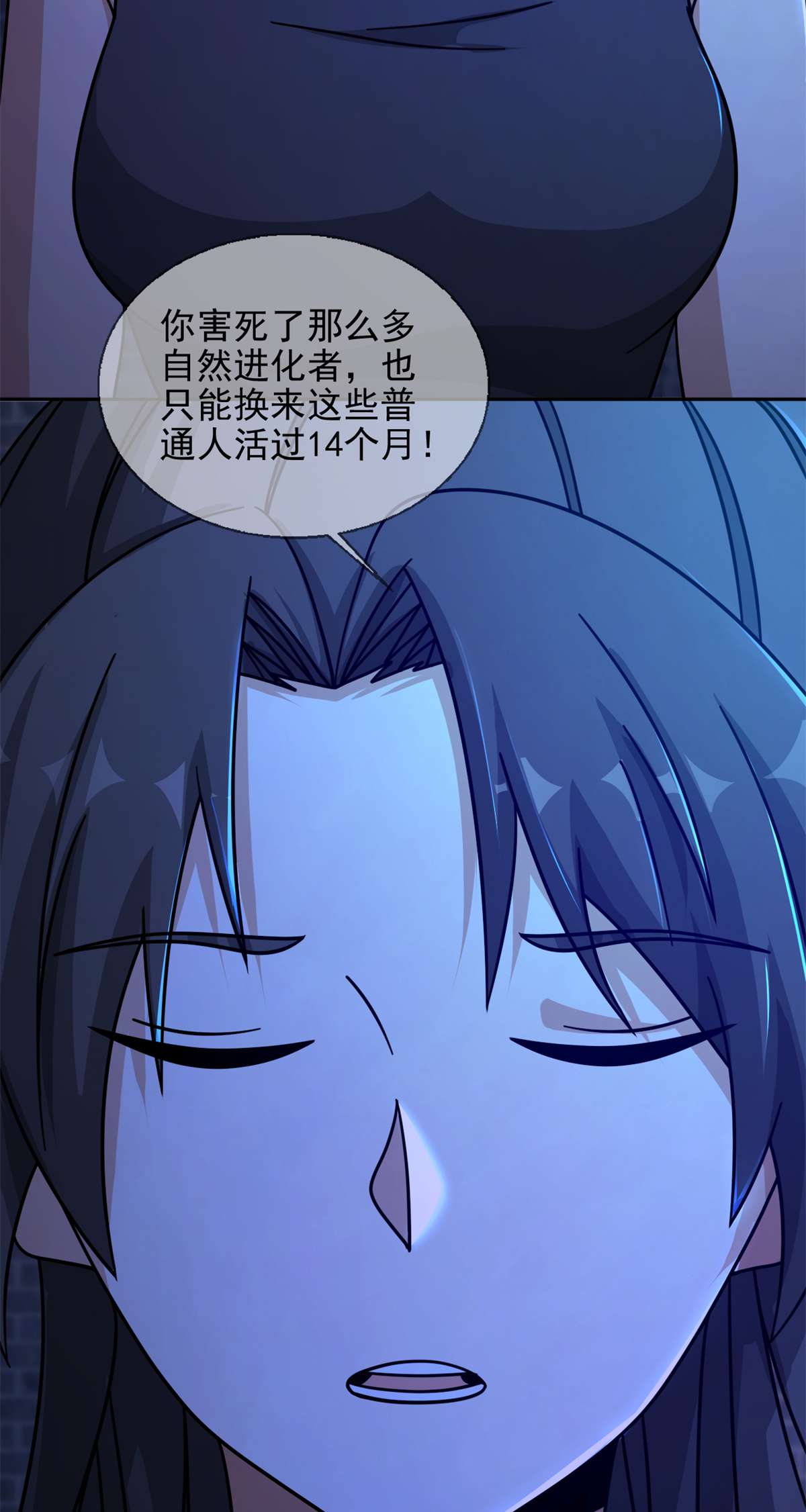 末日乐园77 077 堕落种的骗局