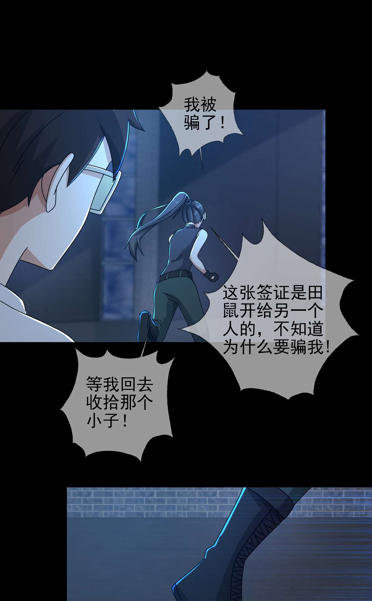 末日乐园78 078 签证官死亡