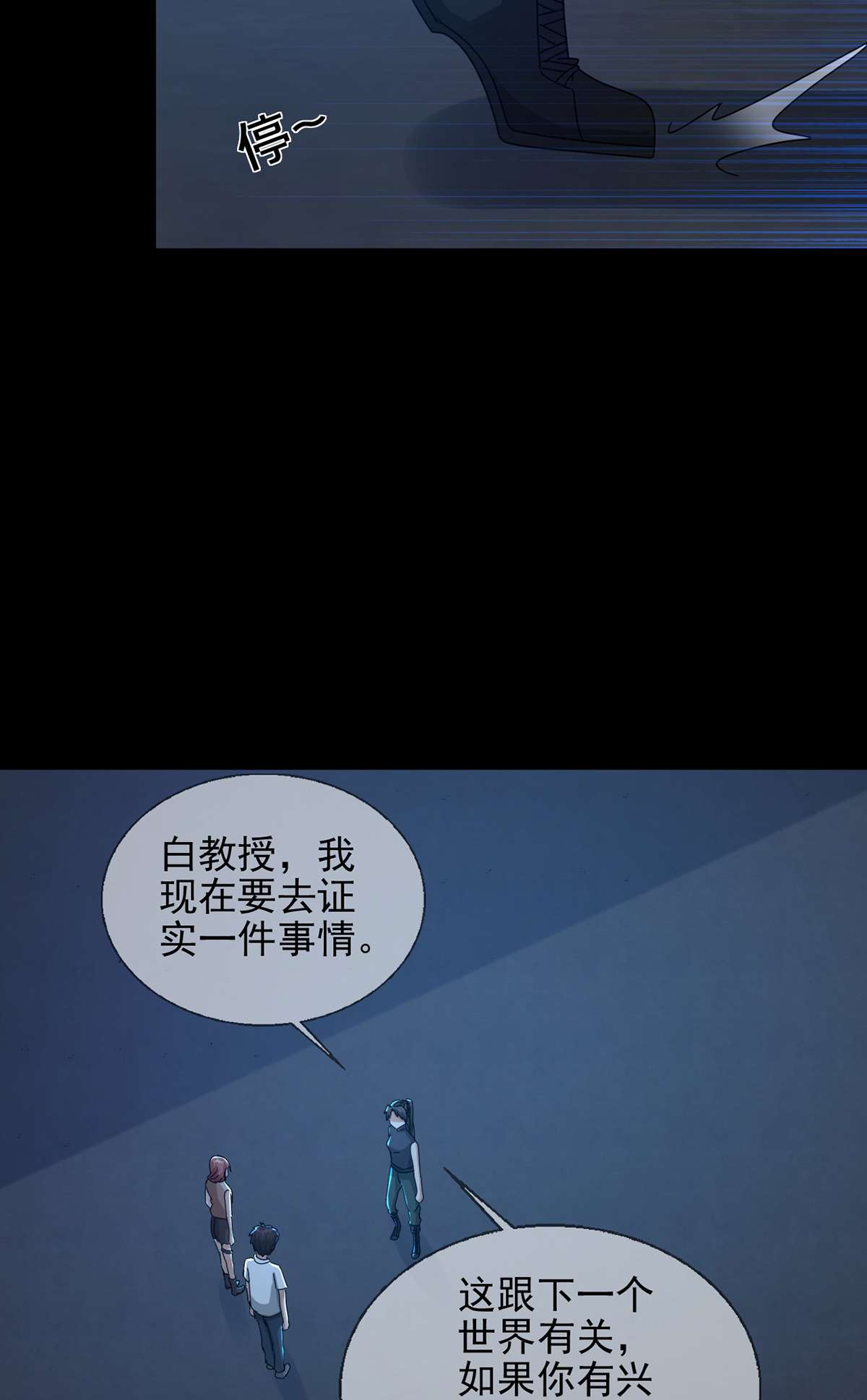 末日乐园78 078 签证官死亡