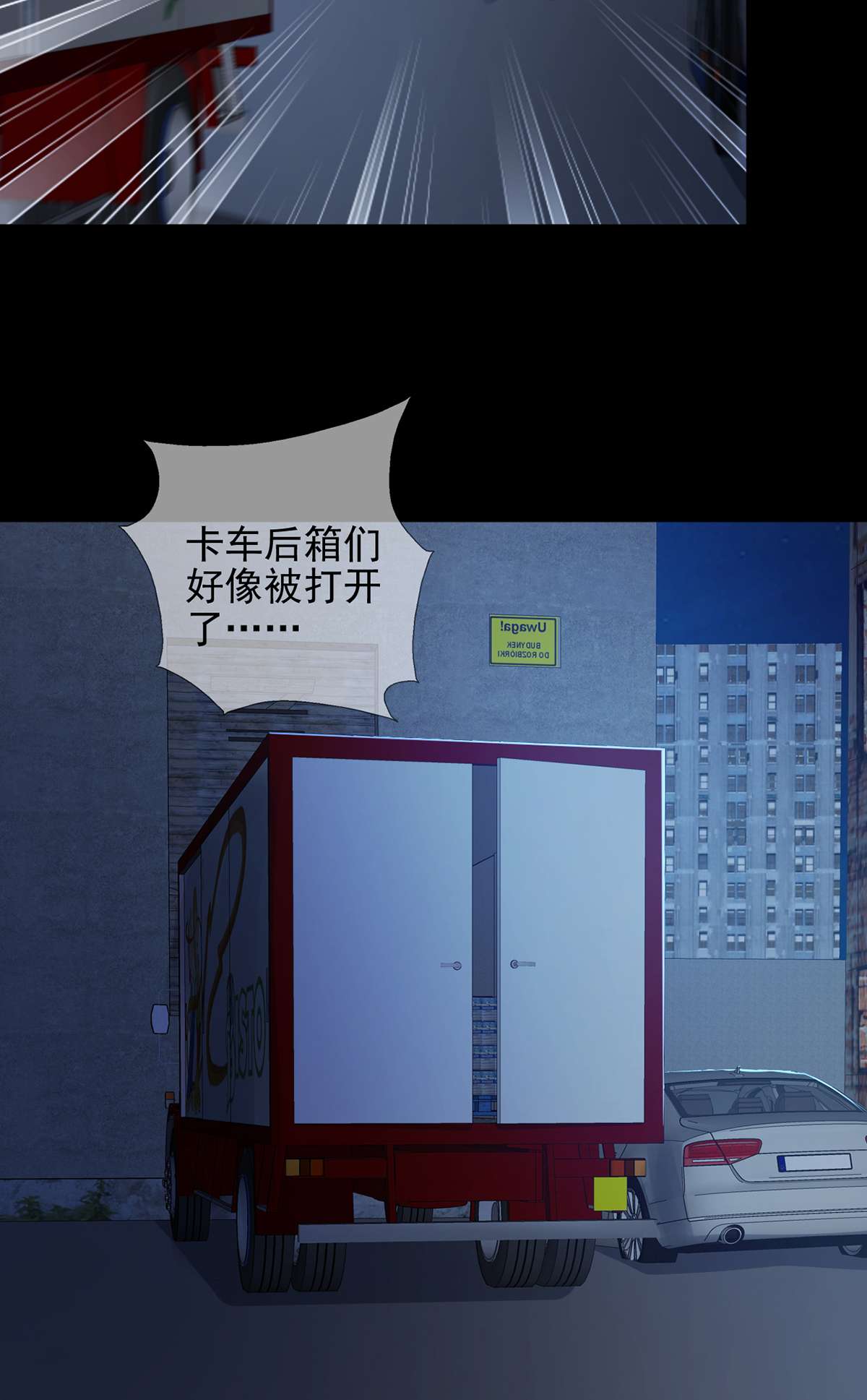 末日乐园78 078 签证官死亡