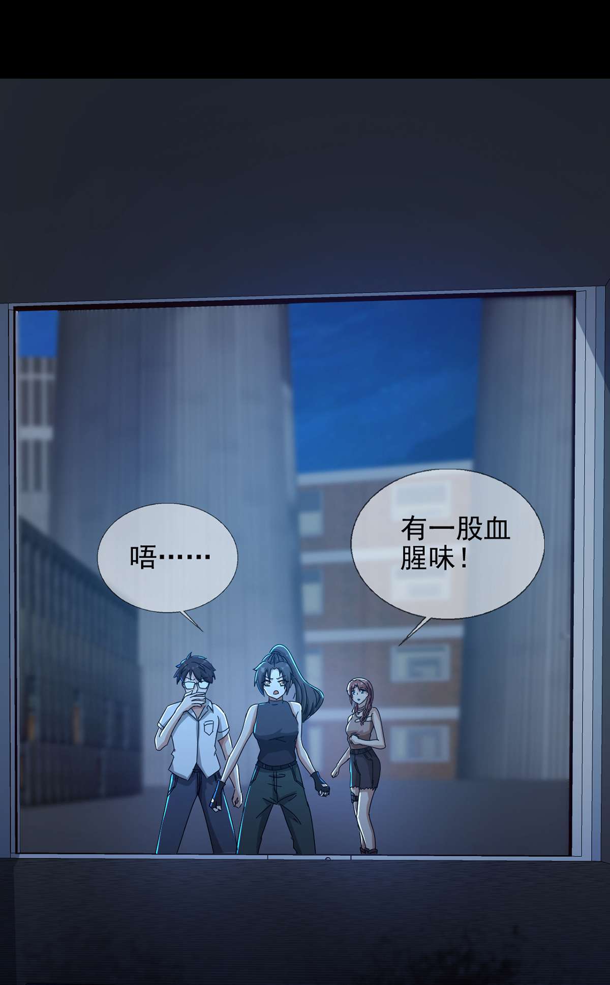 末日乐园78 078 签证官死亡